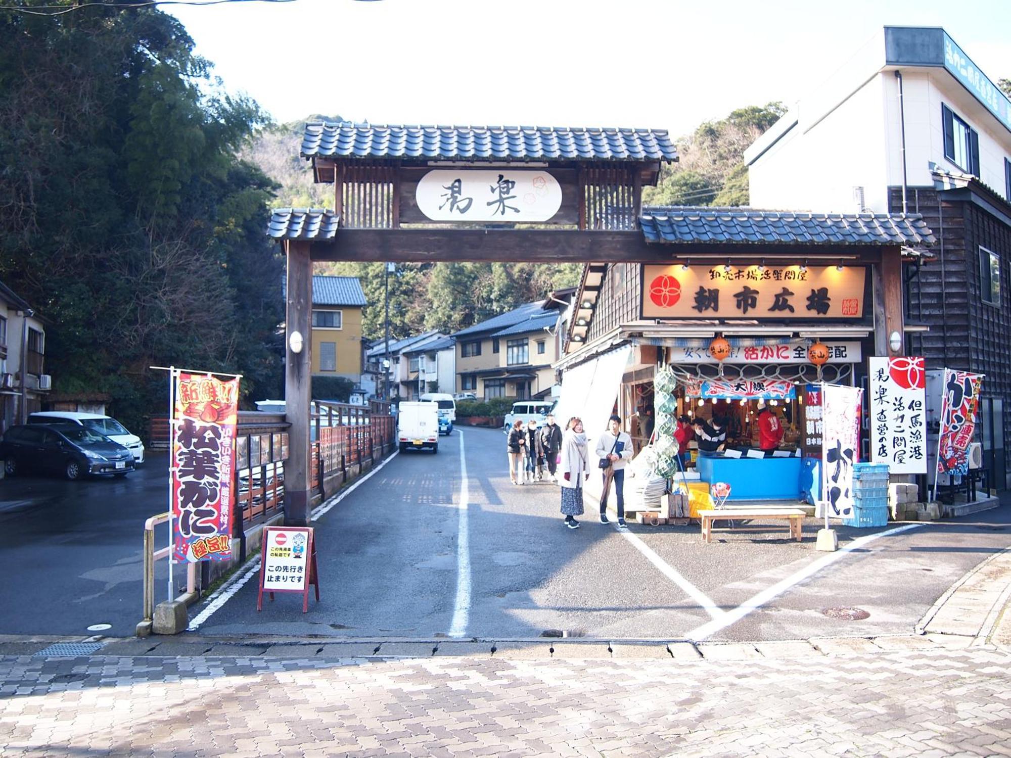 城崎温泉一棟貸し　旅宿yadokari Тоёока Экстерьер фото