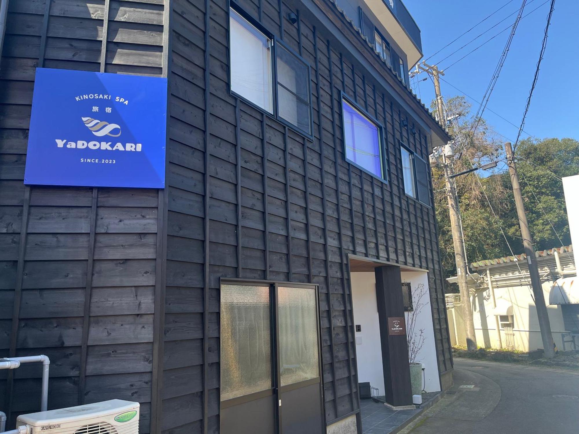 城崎温泉一棟貸し　旅宿yadokari Тоёока Экстерьер фото